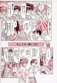 [B Village]B Village Tanhen Shu α