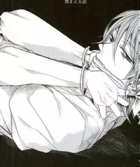 (C87) [biryuushi (Taberu)] Shibararetai-kei Danshi Kuroko Tetsuya (Kuroko no Basuke)