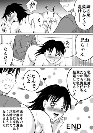 Scat ni Mezamete Shimatta Imouto