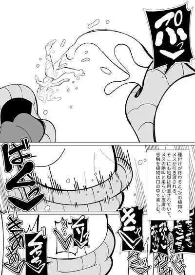 Ishu kan fūzoku-gai3 shokubutsu shokushu × rori