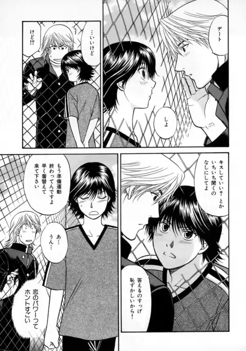 b-BOY Phoenix Vol.3 Tsundere Tokushuu