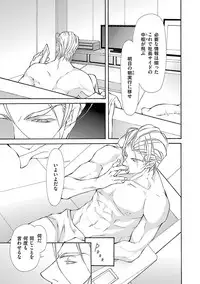 [Fujisaki Kou] Kemono wa Kouketsu na Egoist