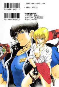 [Fujisaki Makoto] Stampede Reimia