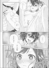 (Dame Petit) [Ujamaru (coa)] Wedding night (DAME x PRINCE)