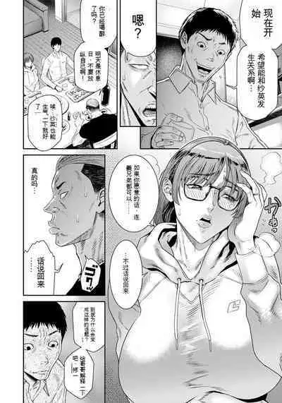 Ani ni Dakarete Mesu ni Naru