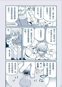 [Mother2] Kimaira Kenkyuu File - Chimera Research File [Chinese](Uncensored)