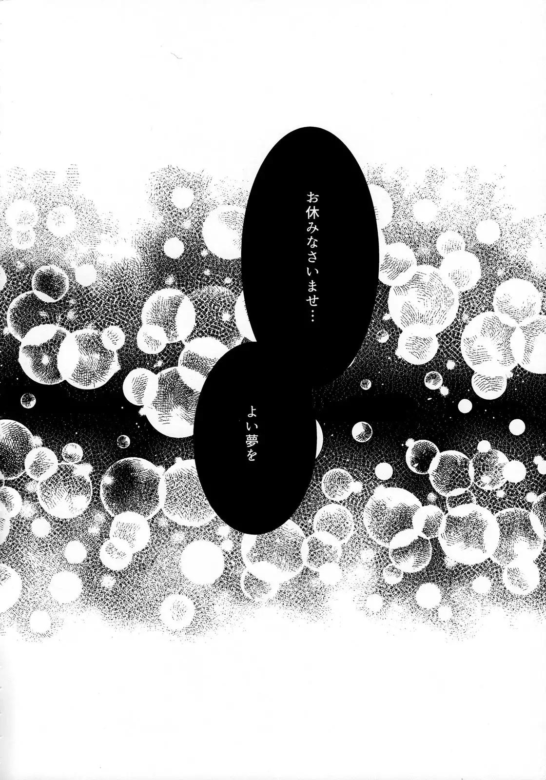 Yorunomori