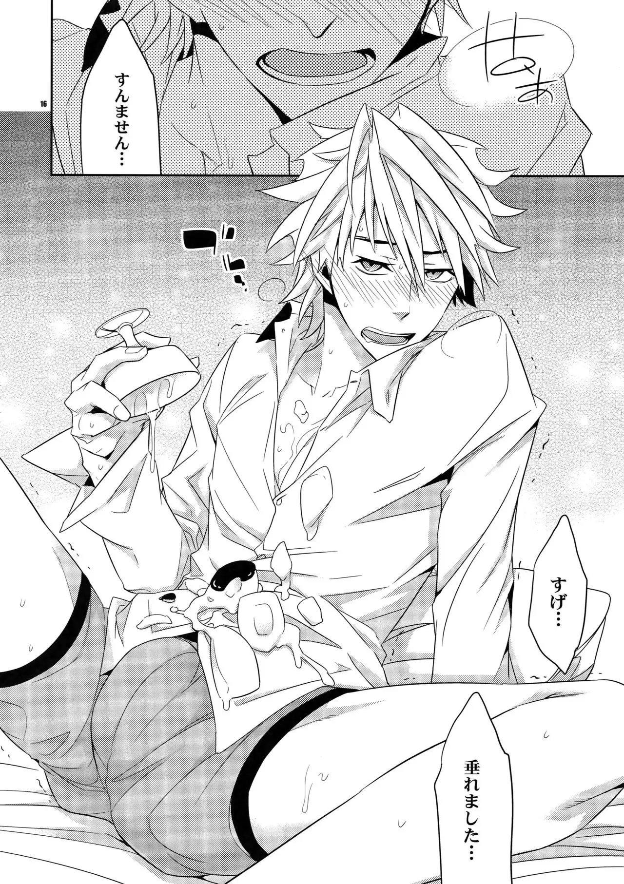 Warui ko de Gomennasai