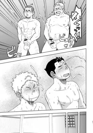 Moho gakuen dento geinobu Ch.1