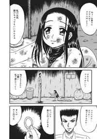 [Kesshousui] Shokeidai no Otome