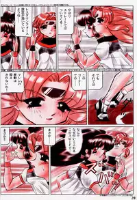 (C53) [Mutekei Fire (Uchuu Teiou)] Motto! Tokimeki Shitsumon Bako