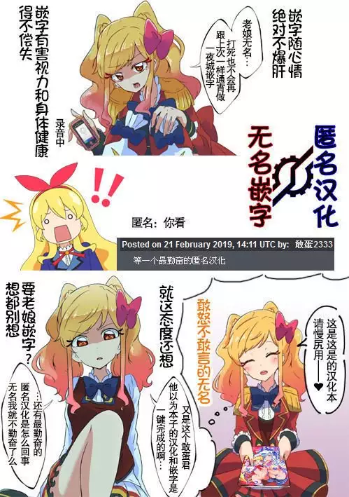 Kagayaku Mirai nante Nakatta 2