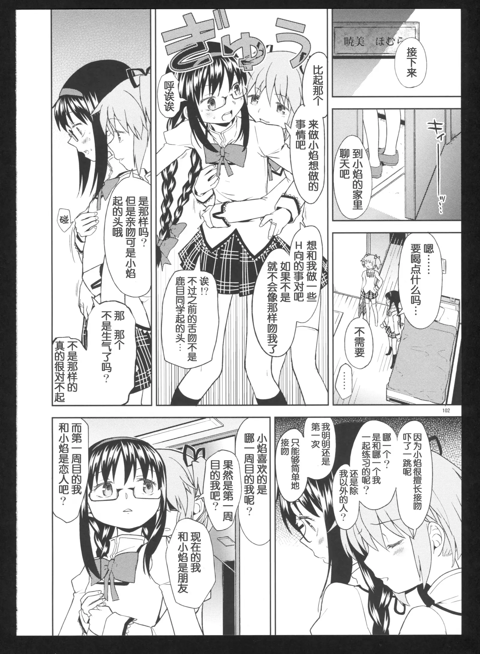 Kakoku Shoujo Eroku San