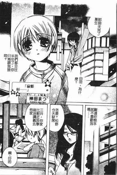 [Anthology] Boy gourmet [Chinese]