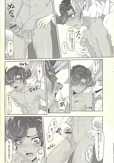 Yokare seikyōiku no susume