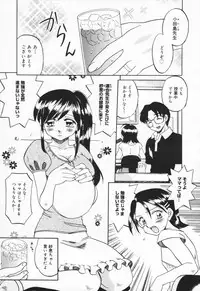 [Akifuji Satoshi] Hito No Mono