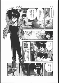 [Hightech JAPAN] Samurai Takashi Satoshi CATALOGUE 1988-1995