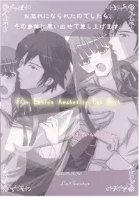 (C85) [ Charutan ( Liz ) ] ～La memoria perduta～ (fire emblem awakening)sample