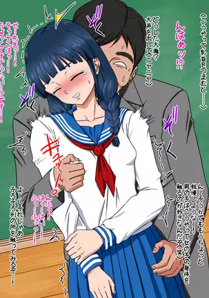 Jūjun na mu shimmusume o kairaku zuke chōkyō