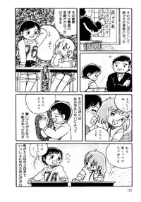 [Wada Erika] A! Ikenai