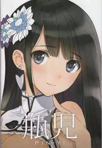 China Dress Suki - CHINA DRESS MANIACS