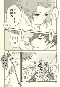 (SUPER24) [Random Skipper (Kanoe)] Nandemonai Hi. (World Trigger)