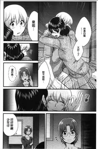 Ottori Midarana Mikami-san | 嫻淑優雅又淫亂的三上小姐