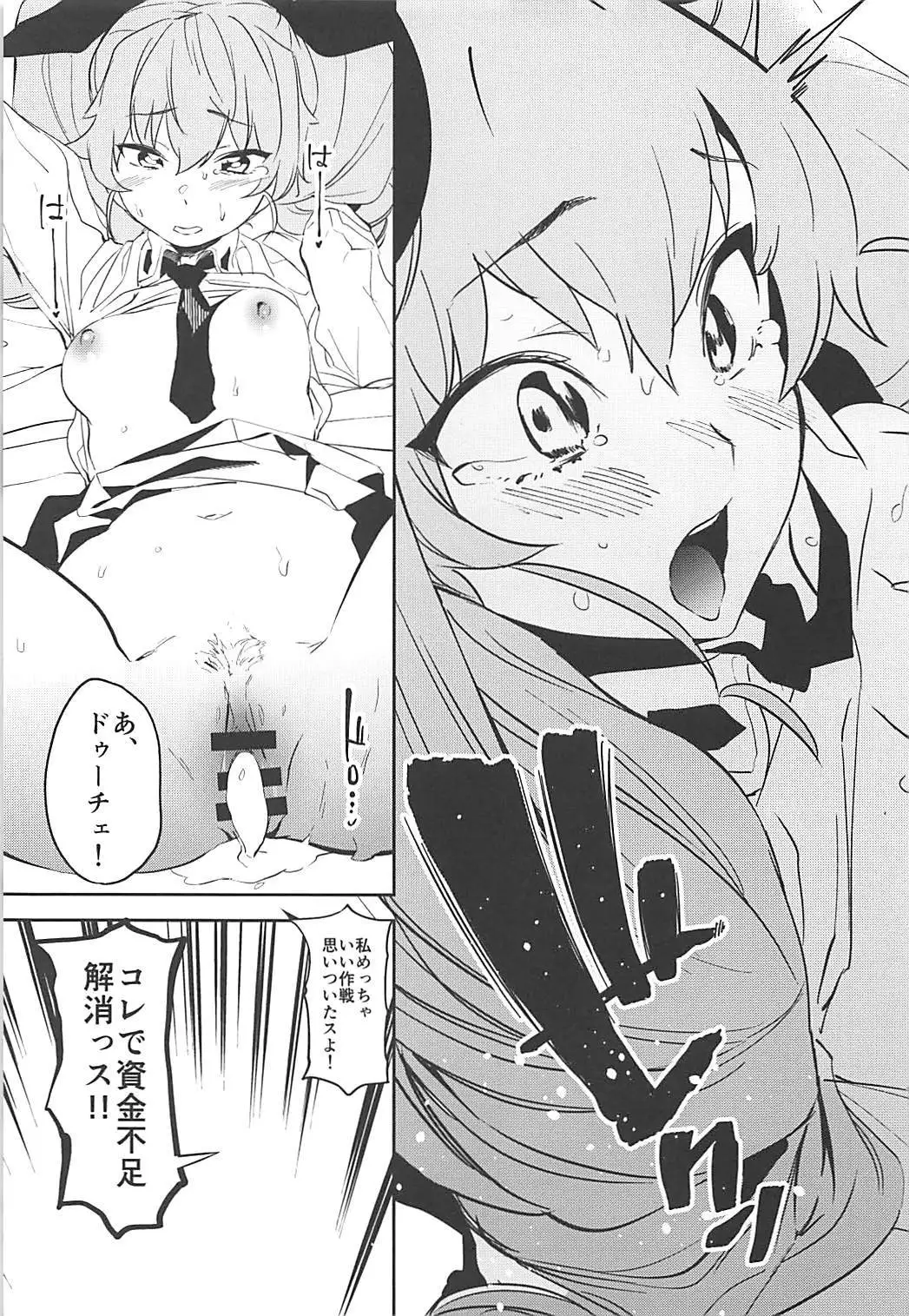 Anchovy Nee-san no Bouillon Panty Sakusen-ssu!