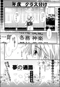 Manga Bangaichi 2014-07