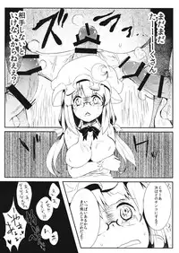 (C87) [Kuusou Monochrome (Abi)] Pachu Komi! (Touhou Project)