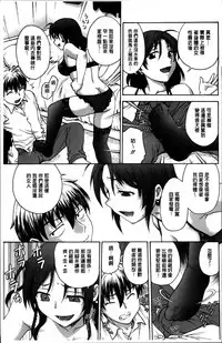 [Funabori Nariaki] Ane to... [Chinese]