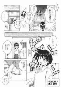 [Yamai] Meshimase Sanshimai (Please Eat! Three Sisters)