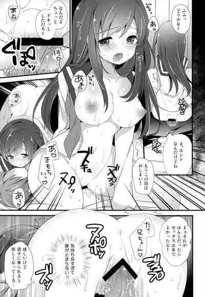 (COMITIA120) [Momo9 (Shiratama Yomogi)] Koko kara Hajimaru