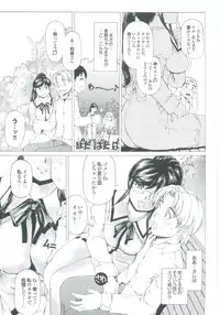 [Narita Kyousha] Muchi Mesu ♥ Byururuu!!