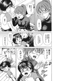 [Kawady MAX] Otokonoko Choukyouchuu [Digital]