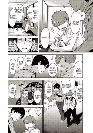 Erohon o Sutetara Konoko ga Tsurechatta!? Ch. 2