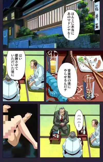 Reijū gakuen kanzenhan