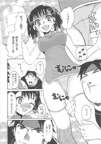 [Anthology] MOMOPAN 8 [KneeSo Zettai Ryouiki]