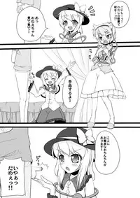 (Undergroud Carnival) [Namaco's Tail (Mutenka)] KoiSato magic (Touhou Project)