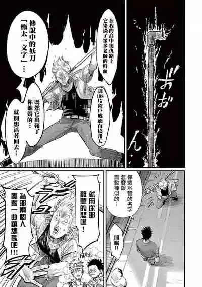 One Room Angel Ch. 1-5