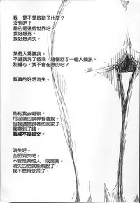 [Misaki Tou] Ninpu Seikatsu - Pregnant Sex Life [Chinese]