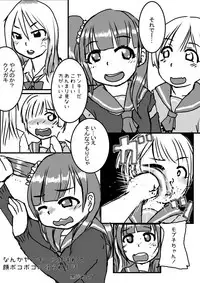 [Dennou Chocolate (Various)] Ijimekko Ryona Goudou [Digital]