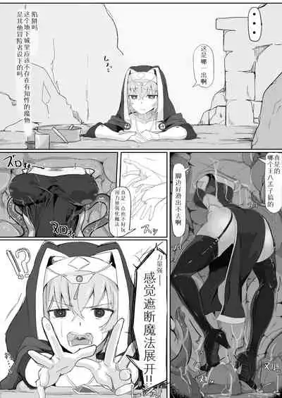 低級ザコ淫魔の触手が不快なので感覚遮断魔法を展開しましたわっ!!