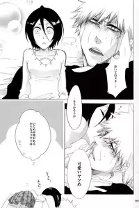 [Masaki Rioka] Koshian Hippu (Bleach)