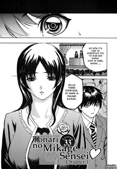Tonari no Minano Sensei ⎮ My Neighboring Teacher Minano
