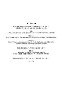 (C85) [Applesauce (Sada Ko-ji)] AfterQ (Neon Genesis Evangelion)