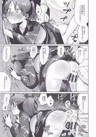 Shikinami Summer Vacation