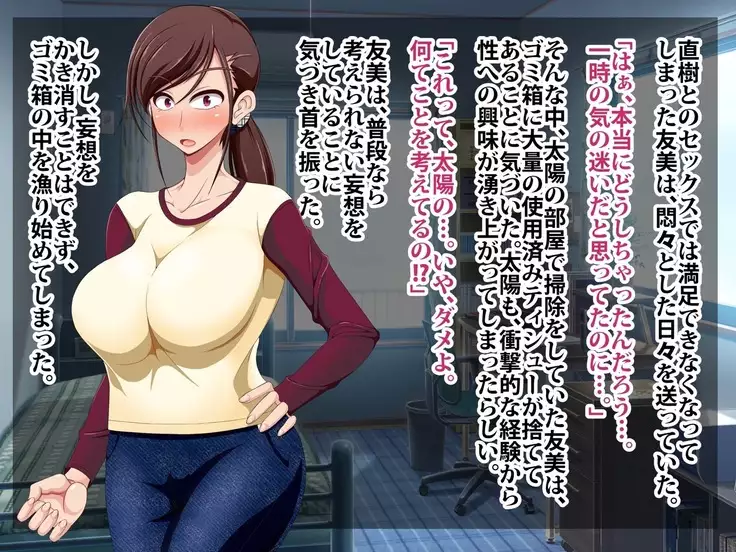 Saiin Seieki Chuudoku ~Hahaoya Shimai o Kanzen Rouraku~