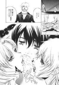 [Nakamura Uzuki] Suitei Shain