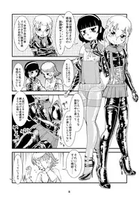 [B.C.A.] Tokyo Fetish Show 2010 [Digital]